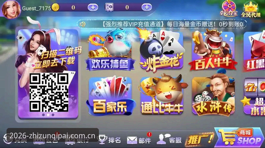 至尊棋牌海量玩法 对于刚接触棋牌游戏的朋友来说,面对市面上五花八门的平台,最常问的问题就是: